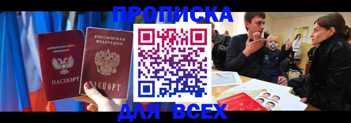 временная регистрация в квартире в Шарыпово