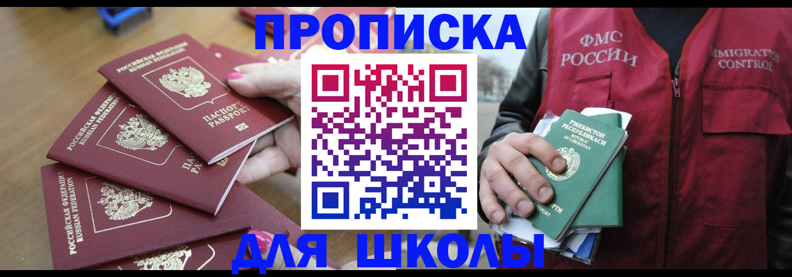 временная регистрация в квартире в Шарыпово