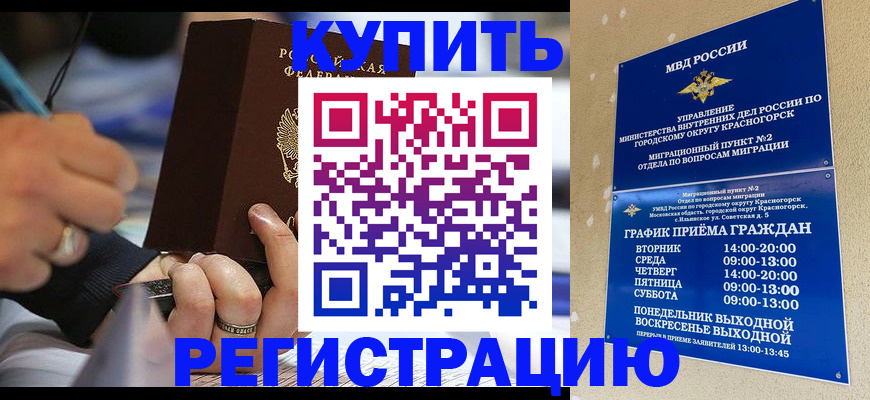 регистрация для школы в Шарыпово