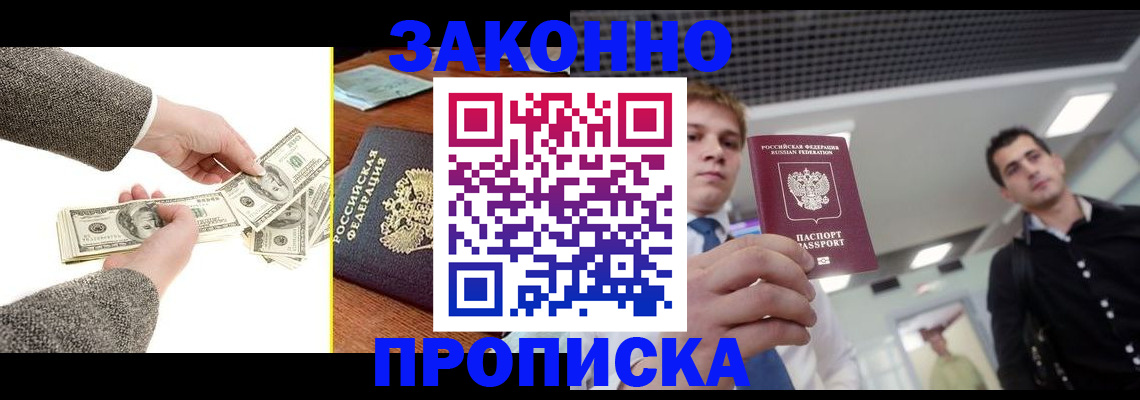 прописка иностранных граждан в Шарыпово